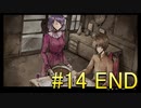 【MyLovelyWife】妻を蘇らせるために違う女とイチャイチャするゲーム part14【初見実況】