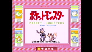 賞状4種集める旅#1 赤 マサラ～トキワ(無編集版)