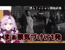 【HITMAN】上条当麻になったお嬢様、その理由が天地の差【壱百満天原サロメ／にじさんじ切り抜き】