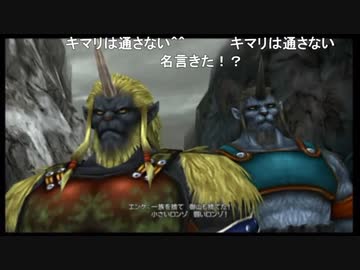 部長の ファイナルファンタジーx 実況プレイ その72 ニコニコ動画