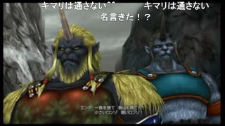 部長の ファイナルファンタジーX【実況プレイ】その72