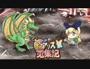【ゆっくり実況】アイテム集めて強くなれ！第３STAGE【アリス蒐集記】