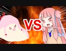 ニセ茜ちゃんVSニセヤナー