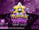 ポケモンゼータを超ふわっとした理解で実況プレイ part1