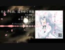 【ボーマス47/B45.46】それでも尚、巡りゆく季節 / 九段時雨 【XFD】