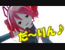 【重音テト】ナナホシ管弦楽団/岩見陸「おねがいダーリン」【TALQu】