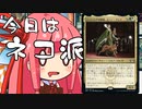 【MTGA】帰ってきたクソデッカー茜ちゃん その190【ボイスロイド実況】