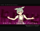 ヒアソビ / ずんだもん【UTAUカバー】