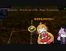 『弦巻マキ』を作りたい弦巻マキと見てる結月ゆかり【Species: Artificial Life, Real Evolution】