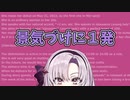 6/18【壱百満天原サロメ】HITMAN見どころまとめ