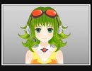 【GUMI】うたってGUMIちゃん