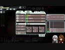 【ゆっくり実況】何となくFTL百五十一目マンティス船C【FTL】