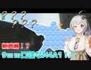 【EFT/A.I.VOICE】#3　新武器実装！？　9mm口径なM4A1！？【タルコフ】