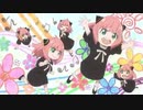 アーニャの練習【SPY×FAMILY（スパイファミリー） １１話】