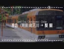 【Simutrans】AHNS3 明前地区開発記録【景観プレイ】