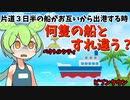 ずんだもんが数学パズルに挑戦するのだ！【ビブンタウンからベクトルシティへ】