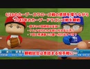 【2043年カープの旅#5】6/18のカープ－ヤクルトの感想を喋りながら観戦（前編）【ドラゴンズ第2回戦】【パワプロ2022オーペナ】