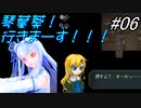 【ibリメイク版】ボイスロイドたちと行く、ibリメイク版 6駒目【合成音声実況】