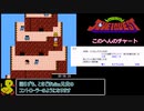じゅうべえくえすと シロ編だけRTA part1/2
