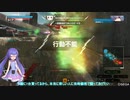 【PS4BB】フル修羅が行く 音街ウナ実況 Part131【ラナクア】