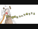 紲星あかりは雑に談ずる AIの精神について思うこと