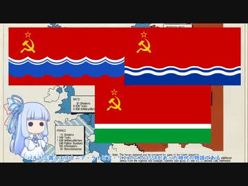 【VOICEROID解説】バルト三国とNATOとロシア Page 10（1945～1950s）