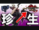 【実況】メルゼナさんチ〇ポ生えて爆笑した【MHRISE SUNBREAK】体験版：スラッシュアックス