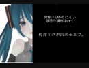 『初音ミクができるまで。』世界一分かりにくい厚塗り講座Part1