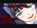 ブース666の恐町さん ＃333「霊媒師」「老木」