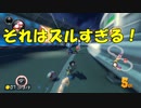 バイリンガルマリオカート芸人の武者修行 #2 【マリオカート8DX】