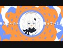 [合作単品] パイモンのYONA YONA DANCE!
