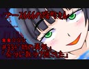ブース666の恐町さん ＃334「姉の勇気」「余分に数分？過ごした」