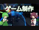 【ゲーム制作】課題を解決しましょうね #1