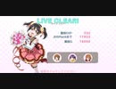 スクフェス 「Music S.T.A.R.T!! (SKA Feel Mix) EXPERT / μ's」 プレイ動画