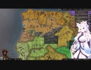 【Crusader Kings3】モザラベ派プレイ Part9