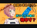 本間ひまわりさん折り畳み傘に物申す？【にじさんじ/切り抜き/本間ひまわり】