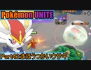 【ポケモンユナイト】ゆっくり実況part42「まほうつかいウサギ」