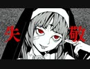 神っぽいな/歌ってみた-【タフィー】