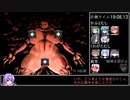 L.Depth バッドルートRTA 32:28.40(ゲーム時間28:49)
