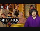 魔法剣士アキヒト【ウィッチャー3 / THE WITCHER 3 WILD HUNT】実況プレイ Part14
