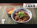 焼きたて肉ぶっかけ♪