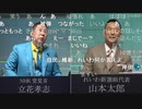 立花孝志vs山本太郎　参院選ですよ!!国会議員の議席ですよ!!!10億円で買いたいですよ!???　