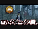 【dbd】鯖専1000時間のdbd part133【6周年イベント2】