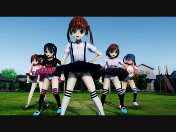【ＭＭＤ】Shoot!　しゆちゃんず　ローアングル版【Ray-MMD1.52　ぱんつ注意】