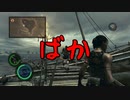 #10【縛りバイオ5】5年も放送やれば上手くなってるやろ？