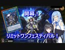 【遊戯王Master Duel】無知な引退勢でもまったりデュエル！　17【ボイスロイド実況】