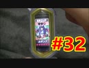 【マジでマジかなショータイム！ #マジカパーティ マジカギアDX  #32 】 #ゲーム実況