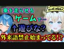 ついに武士町彗星と風真いろはが会合する歴史的瞬間【星街すいせい/風真いろは/ホロライブ/切り抜き】