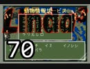 【初見実況】＃70 リンダキューブアゲインを実況プレイ！ 【PS版】