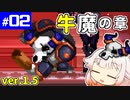 【Skul】ホネちゃんヒーロースレイヤー -牛魔の章- ②【The Hero Slayer】